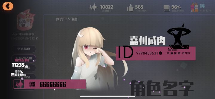 发生了什么事，瞬间成为大佬截图