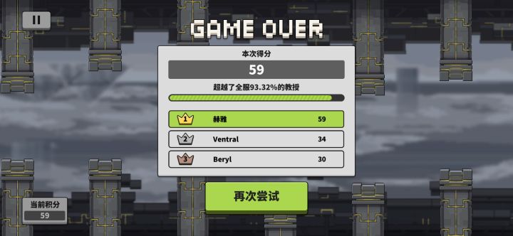 【挑战羽中记录】截图