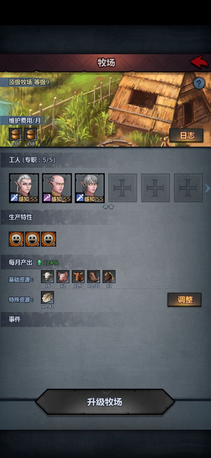 庄园每月产出计算方法截图