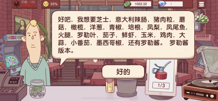 大满贯禁止入内!!!截图