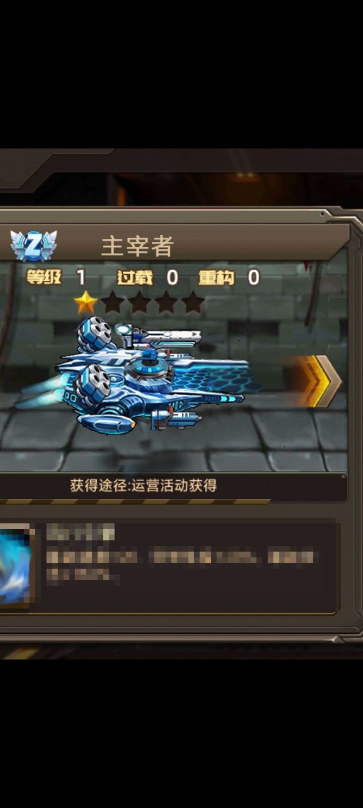 【转】【新车主宰者解析】第二版！攻防一体！截图