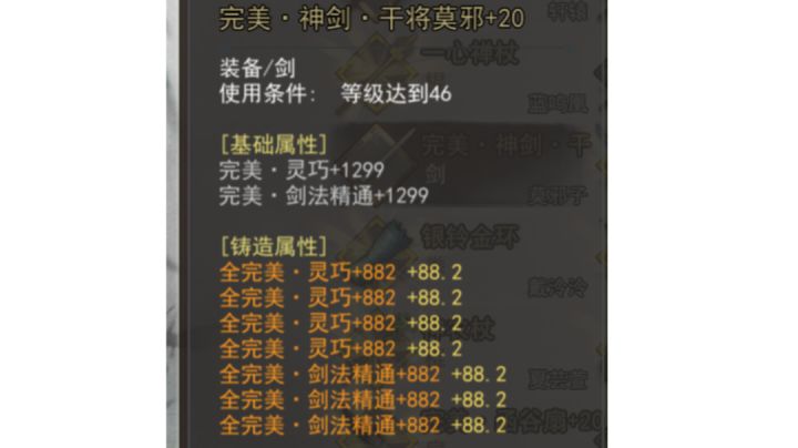 萌新重铸锻造简略讲解和重铸什么属性值好截图