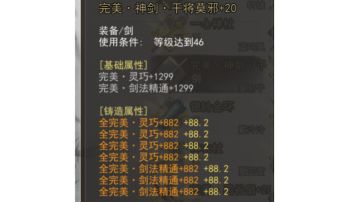 萌新重铸锻造简略讲解和重铸什么属性值好