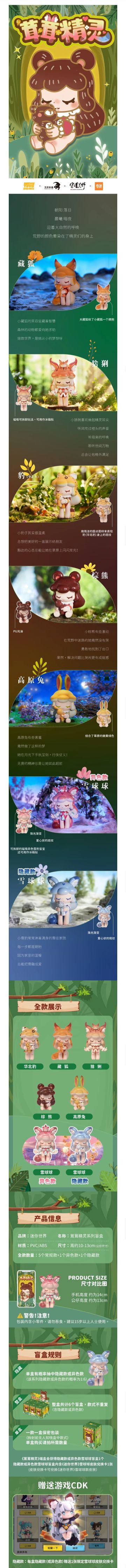 雪球球大“变身”！还有一些新朋友想介绍给你认识~