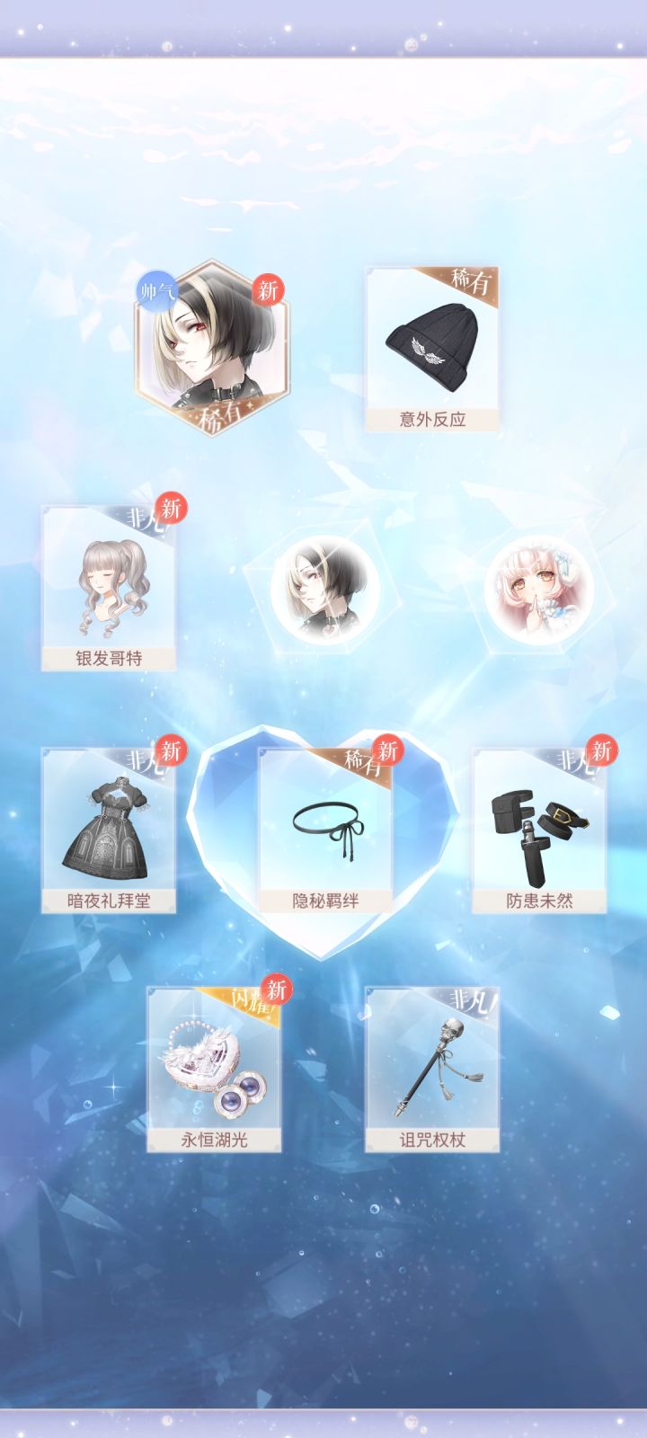 终于抽到衣服了!截图
