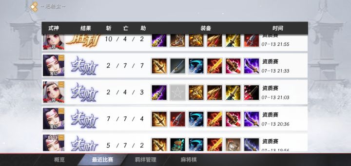 辉煌战果截图