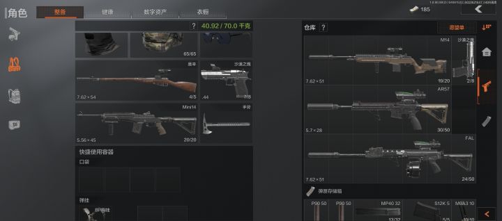 跑刀仔的快乐截图