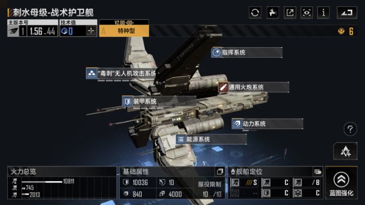 无尽的拉格朗日:新手战舰指导(护卫舰篇)截图