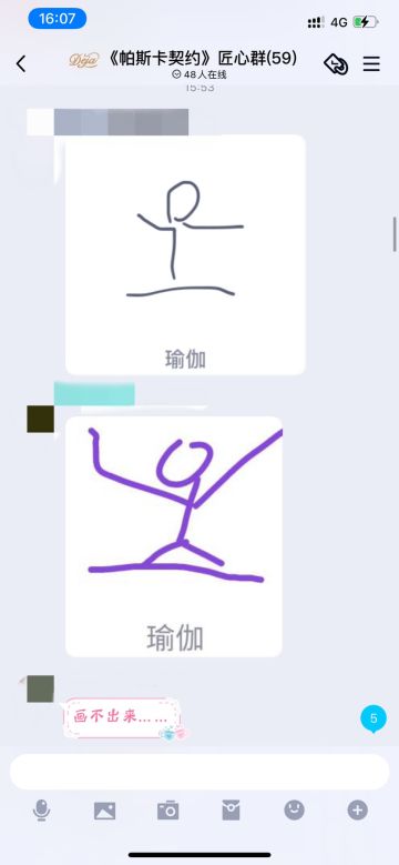 众所周知，匠心群象征帕斯卡同人最高水平…