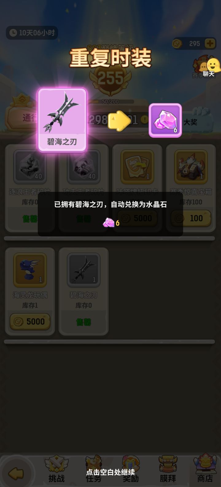 666截图