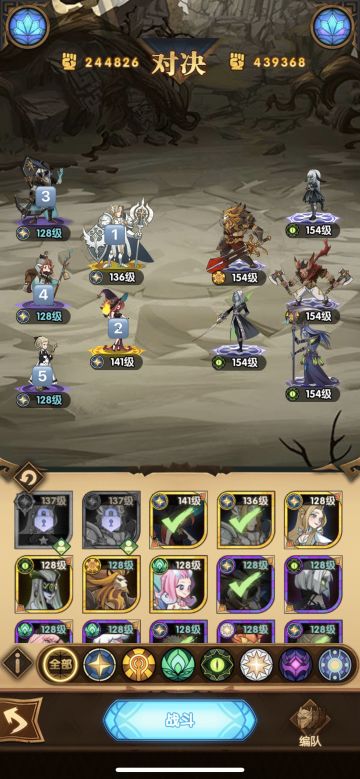 【火女+三宝】【12-14章】【12章过图站位】【24万通关】