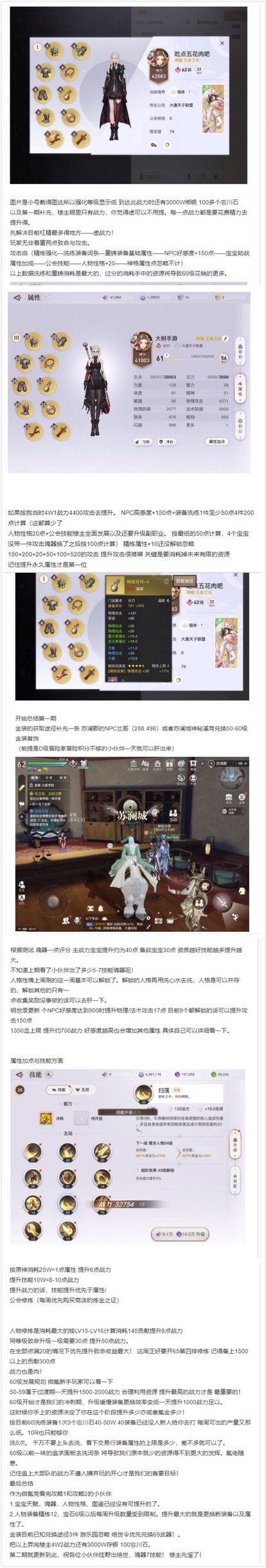 12r(4w2战力开服“第十二天”)战力提升攻略第二期+60级规划截图