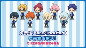 【公告】「 就任罗森宣传大使！纪念活动」开启！