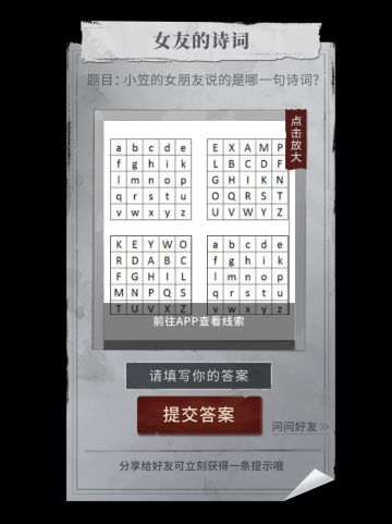 【图文推理大作战】女友的诗词