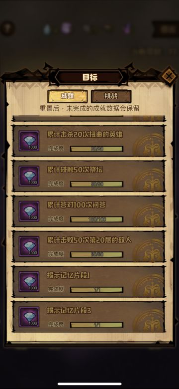 记忆三一次过攻略