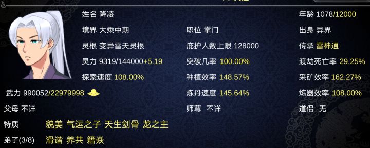 颜即正截图