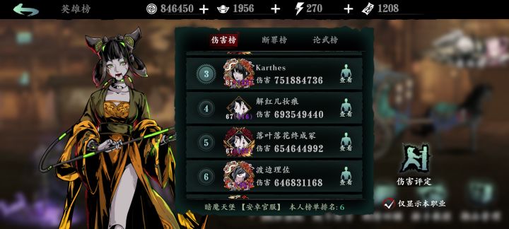 低练度魔弦一桩抛砖引玉截图