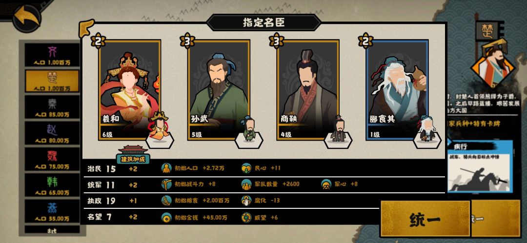 浅谈一下怎么速刷鬼谷子老子庄子。截图