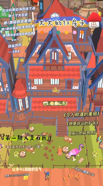 《人美心善的🐢制造商》｜强迫症是如何装修的｜这个镇装修指南（二）