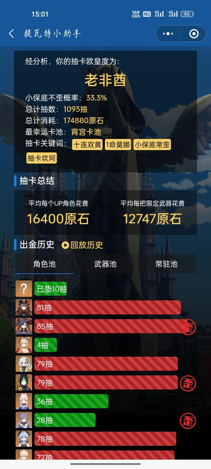啊!!!我心态崩了啊!!!截图