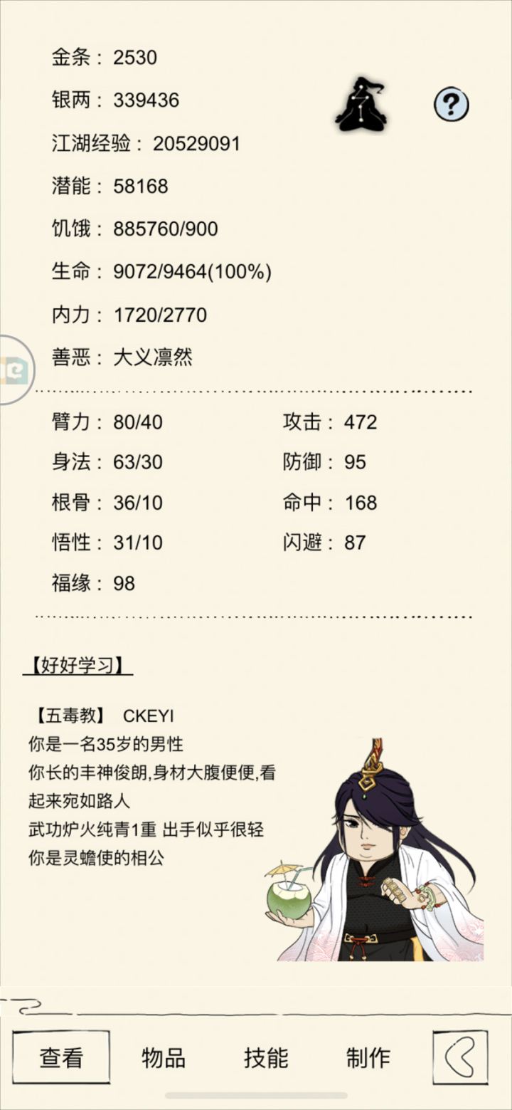 轮回求助截图