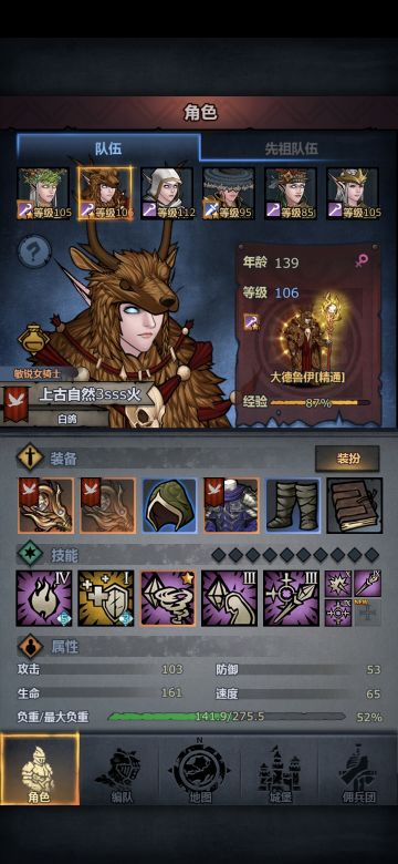 前期转中后期阵容推荐（因主流雷法强度太高，可以雷法换大德）