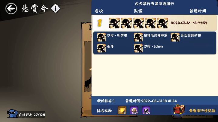逆袭犬太郎板子躲法截图