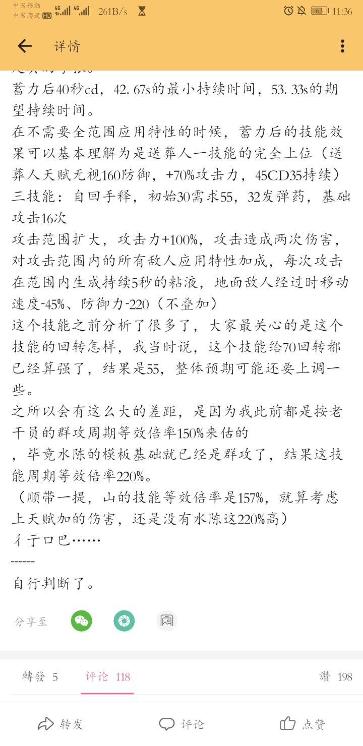 转一个up关于水陈强度的分析截图