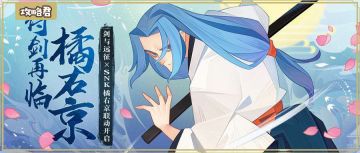 【攻略君】新耀光男仆&新虚空橘右京 英雄云测评