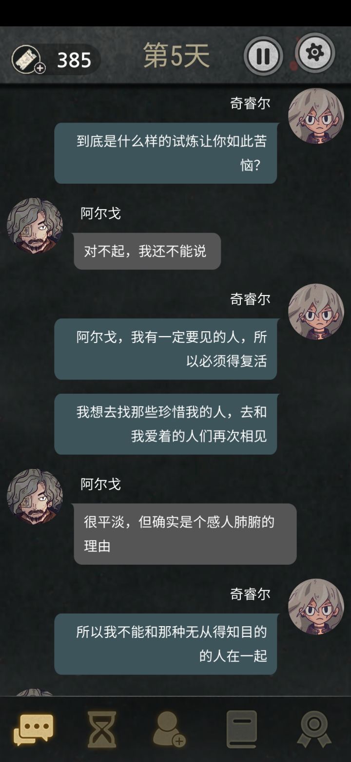 5-3到6-4方法截图