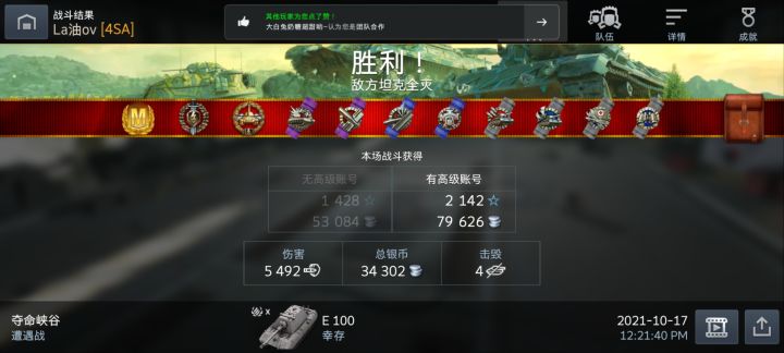 居然妹了截图