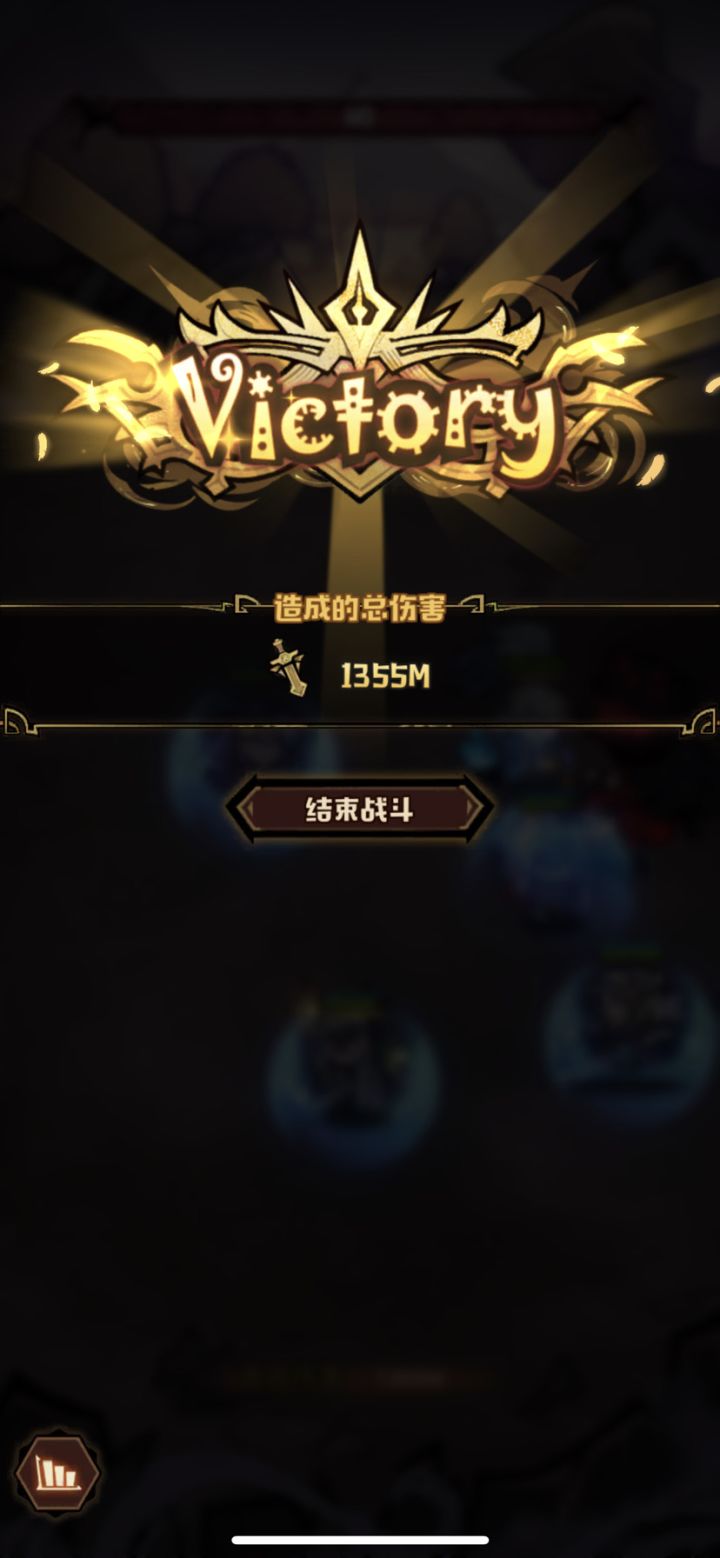 拆了瞎子直接起飞截图