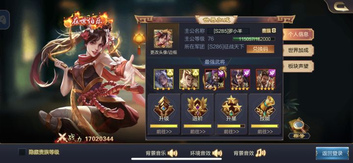 攻城天下周年庆打卡截图