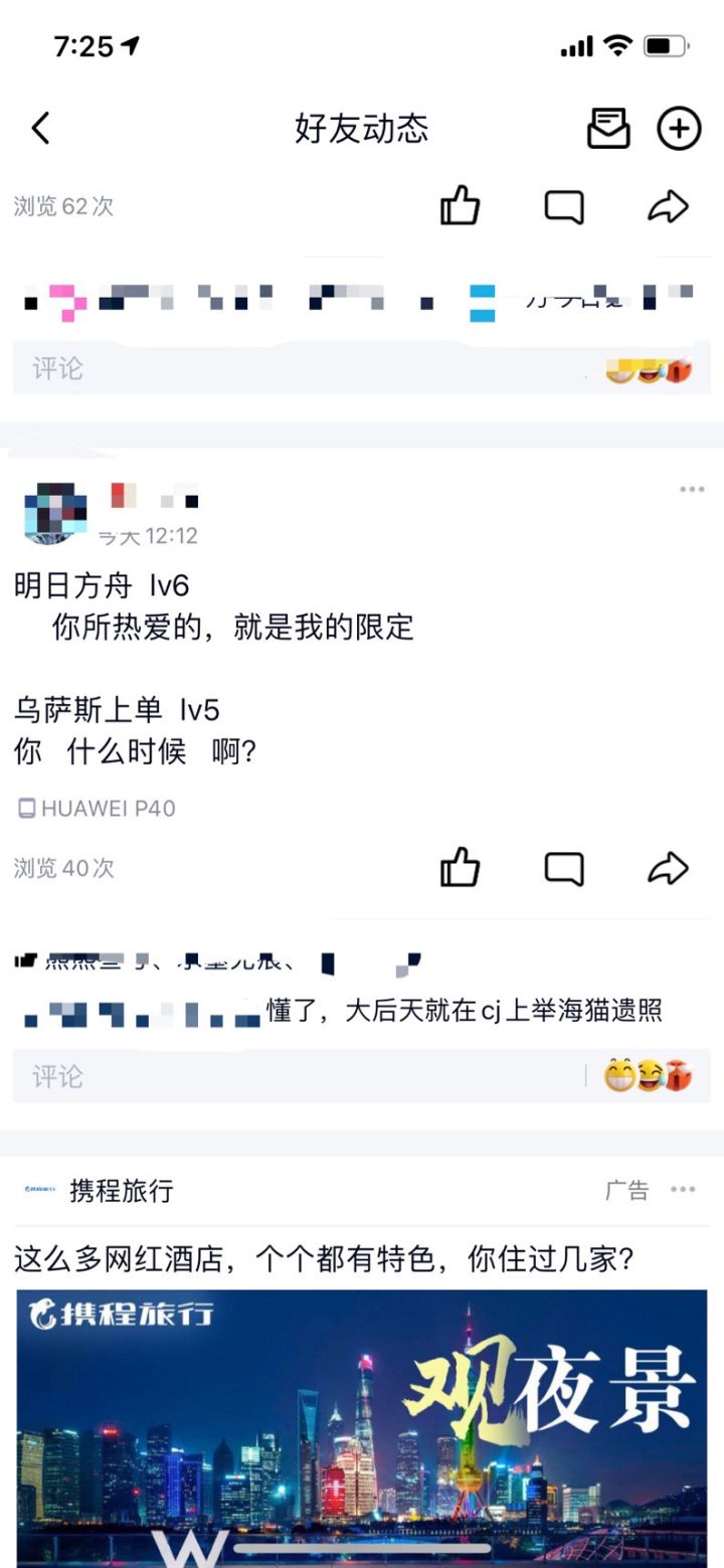 明日方舟 lv6截图
