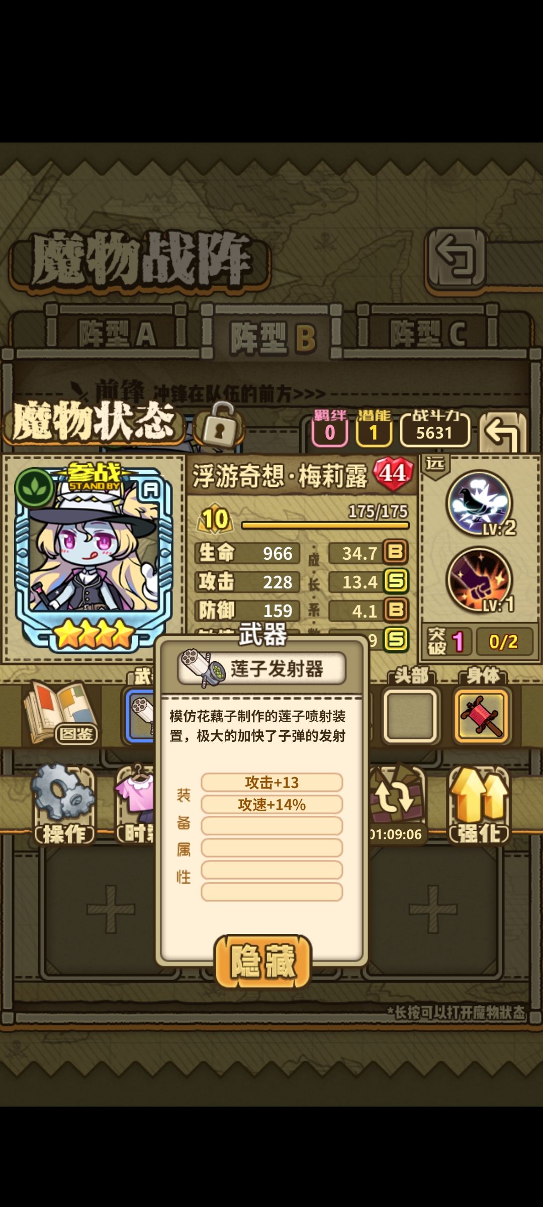 攻速截图
