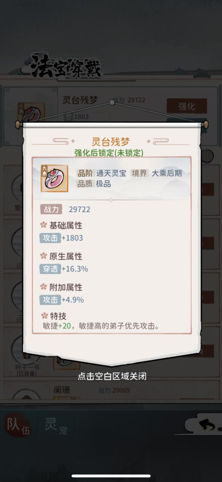 不掉攻击是不是无敌了截图
