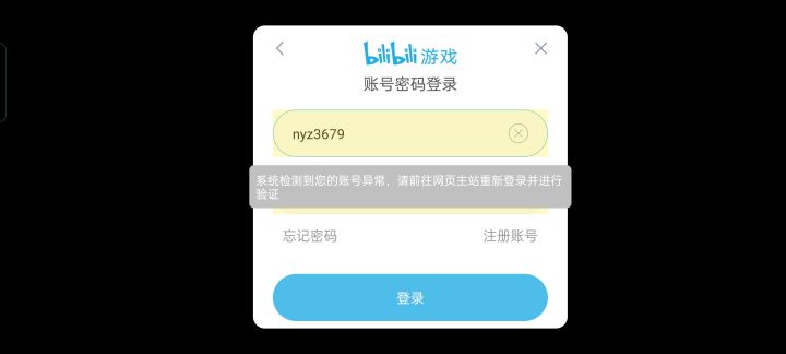 这是被封了吗截图