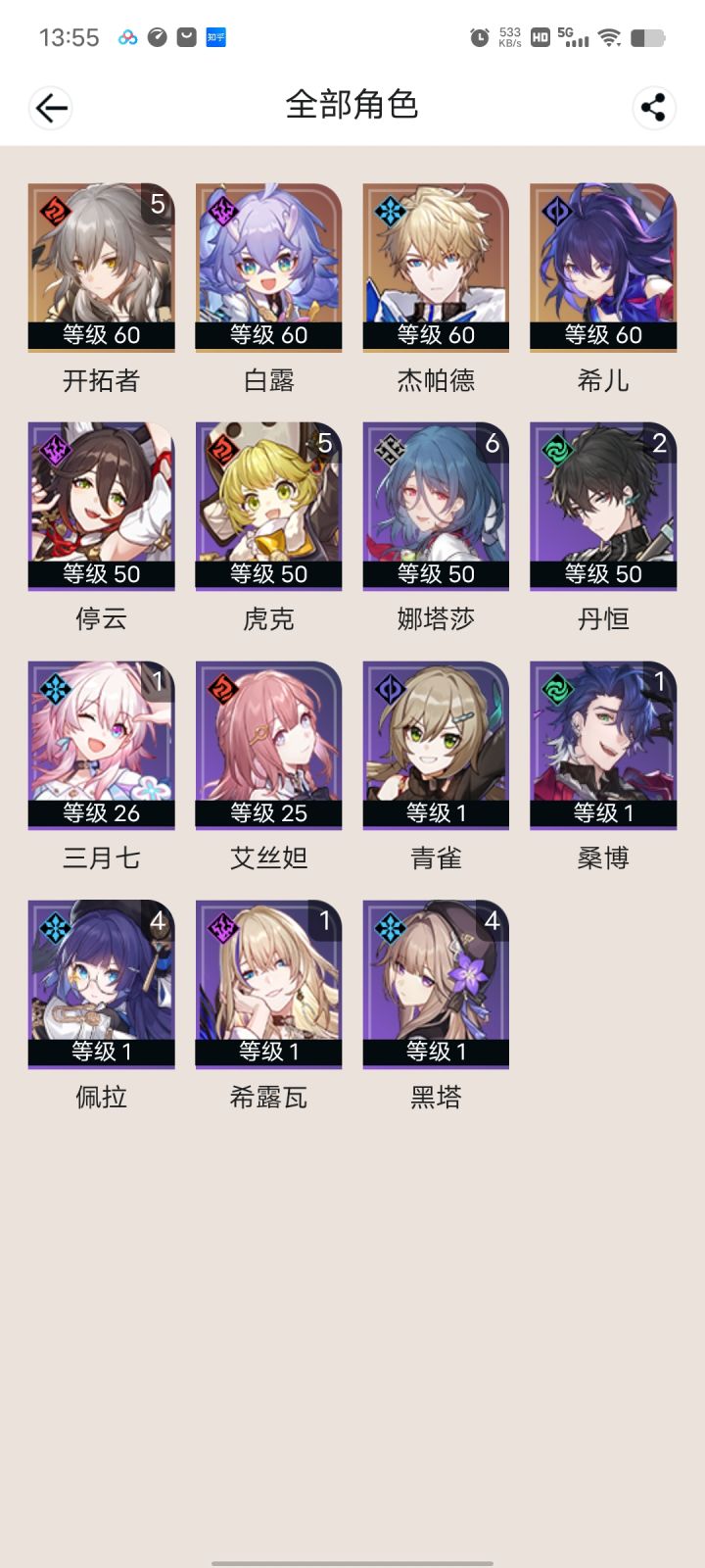 忘却十一以后（求助下二队选择）截图