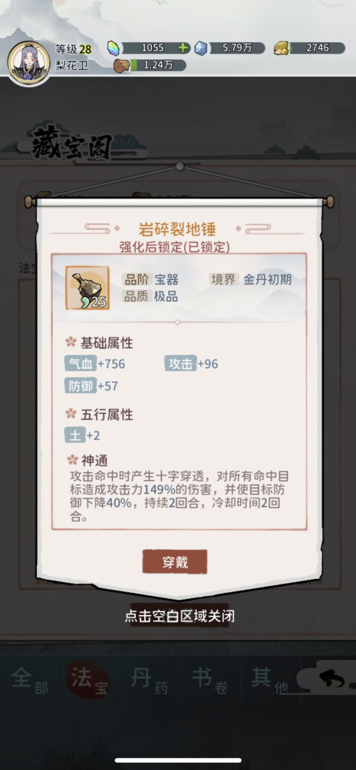 锁定的武器怎么解锁啊截图