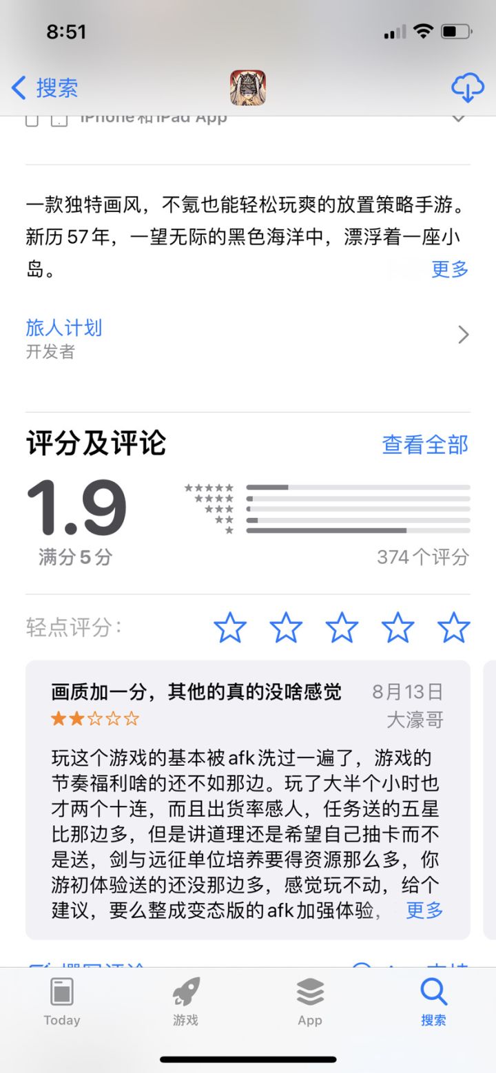 水军还挺多截图