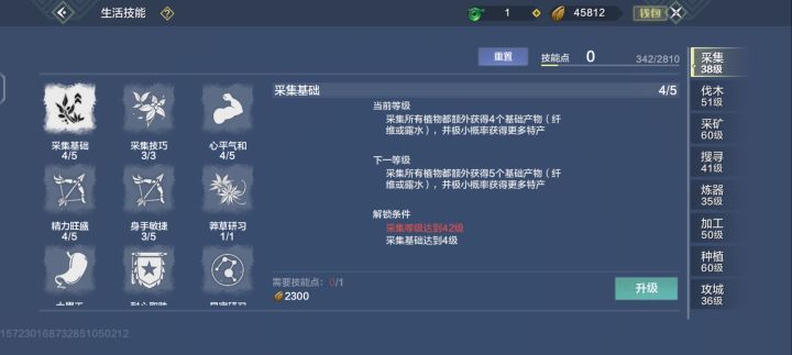 大佬们帮忙看看,截图