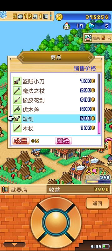 前期刷钱攻略和布局