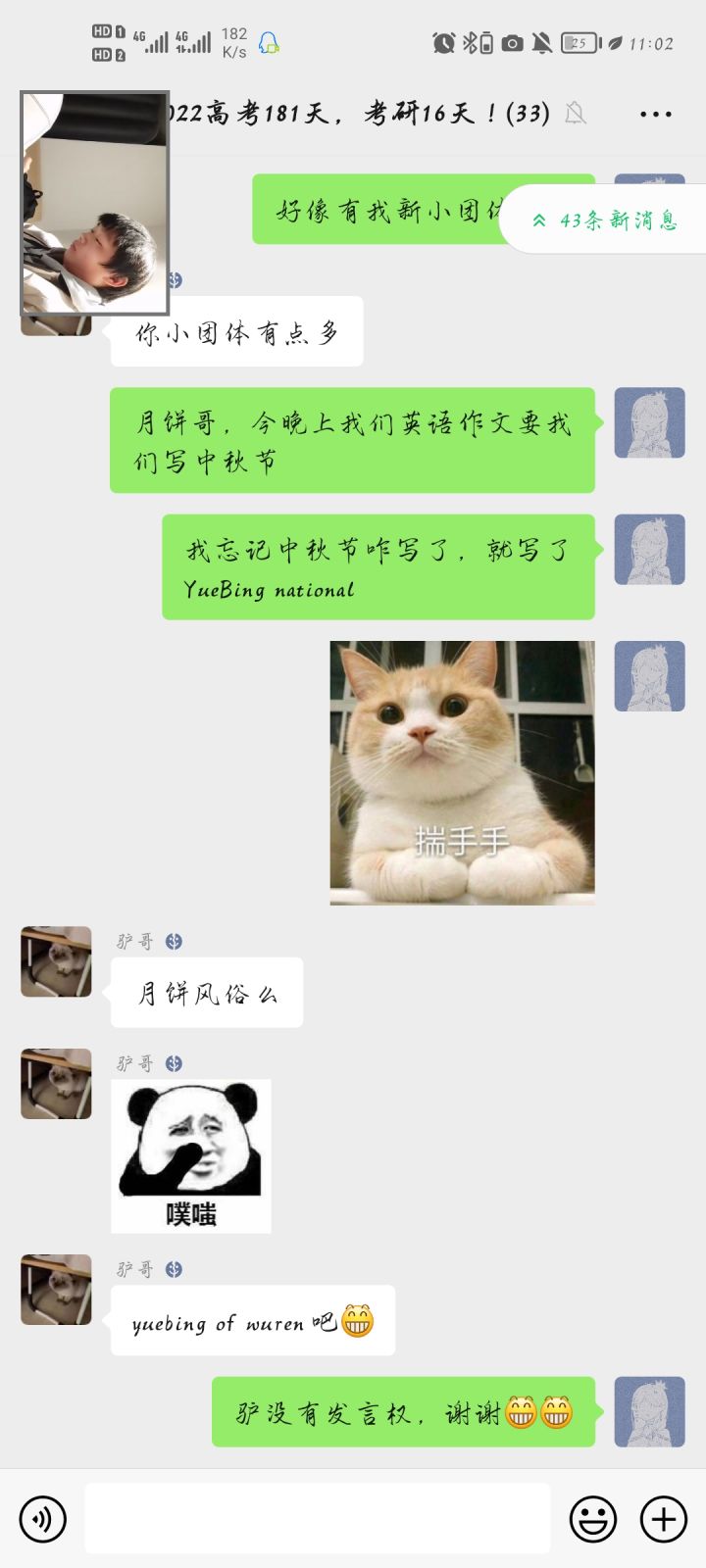 学业测试截图