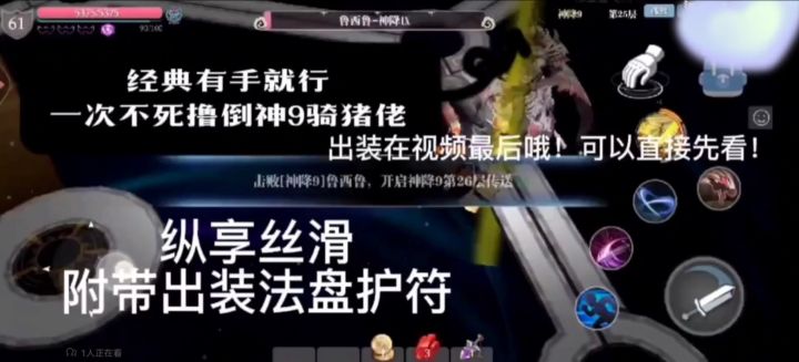 【怀旧贴】纵享丝滑，手点到麻，撸倒恋爱循环骑猪佬！【神降9-25的回忆】 1截图