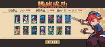 领主之塔偷鸡式攻略