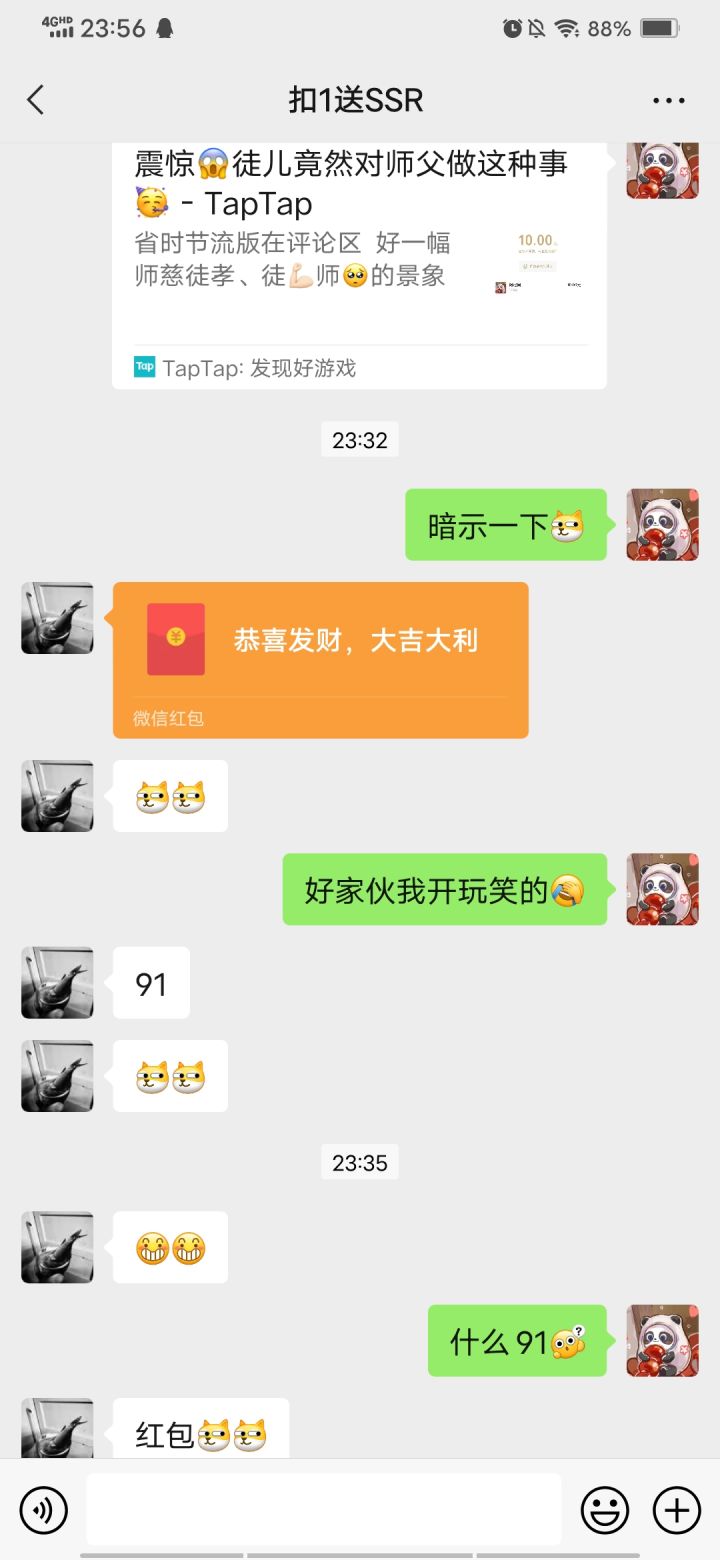 尊师重教的传统在我国由来已久🤤截图