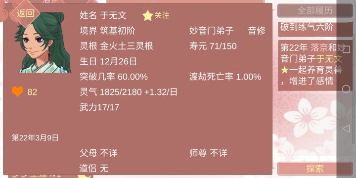钓鱼记录贴截图
