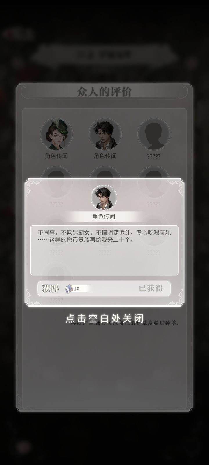 杰迪的角色评价，哈哈哈哈哈哈哈哈哈哈截图