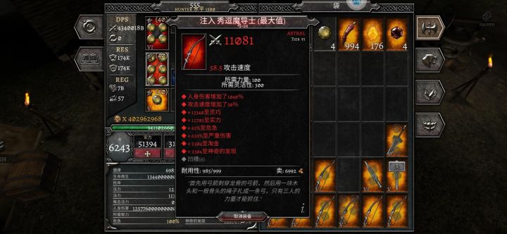 魔改后感觉一切都索然无味啦截图