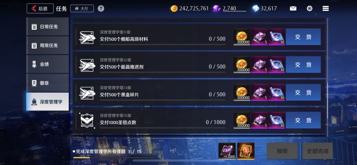 后面的奖励真是越来越拉胯了截图